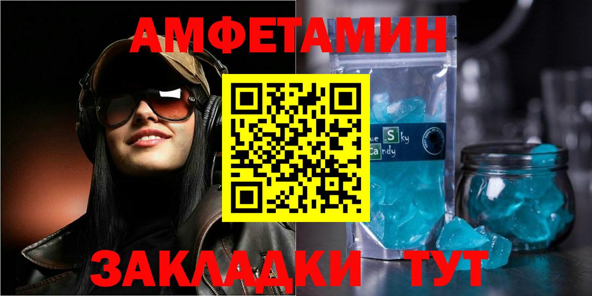 Рузаевка  АМФ  Вход с VPN  Амфетамин Premium 