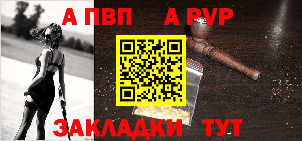 Alpha-PVP СК КРИС  Вход с VPN  Рузаевка  A PVP СК 