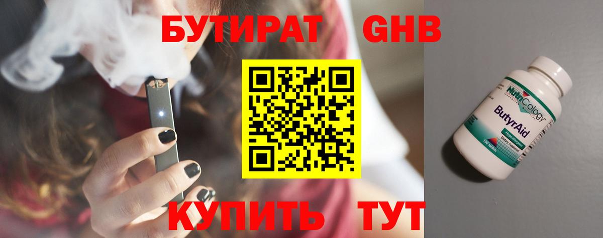 БУТИРАТ оксана Рузаевка