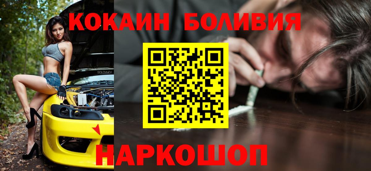 Кокаин FishScale Рузаевка