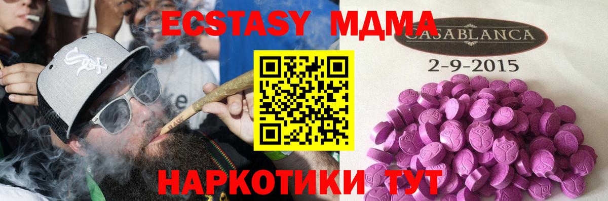 это как зайти  Вход с VPN  Ecstasy MDMA  Рузаевка  ЭКСТАЗИ 280мг 
