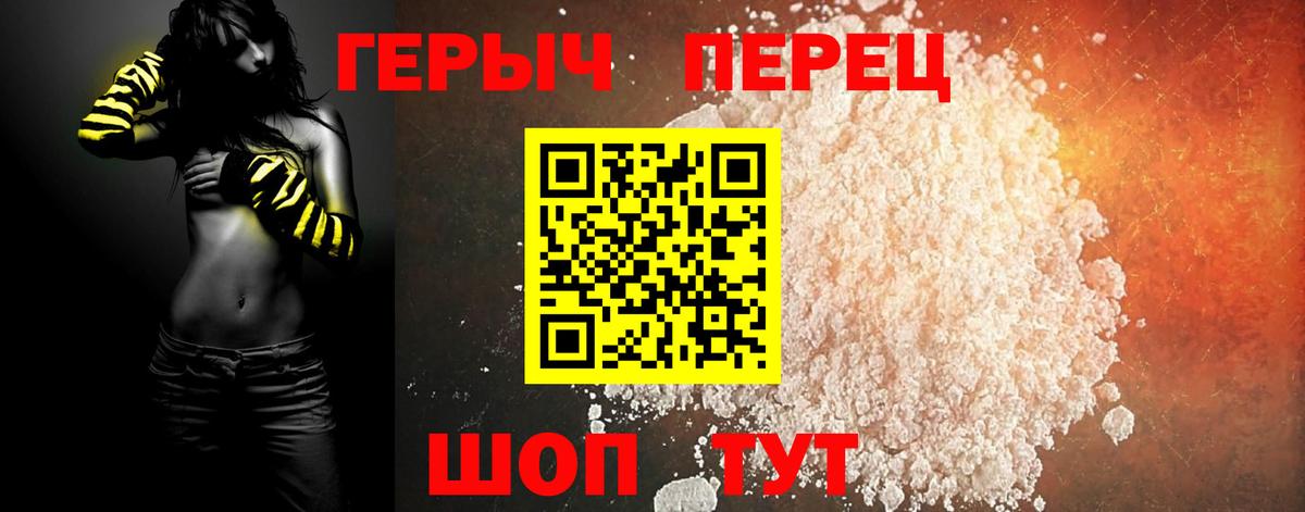 Героин VHQ  Вход с VPN  Рузаевка 