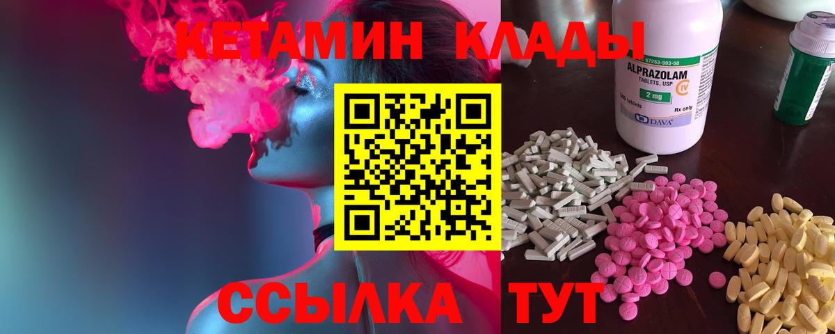 Рузаевка  Кетамин VHQ  Кетамин ketamine  mega сайт  Вход с VPN 
