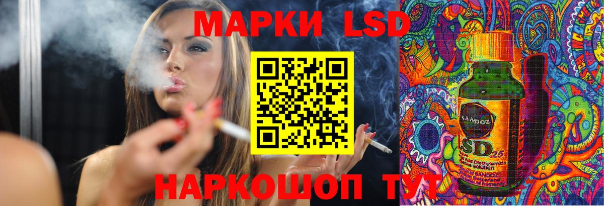 LSD-25 экстази кислота  ЛСД экстази кислота  Вход с VPN  Рузаевка 