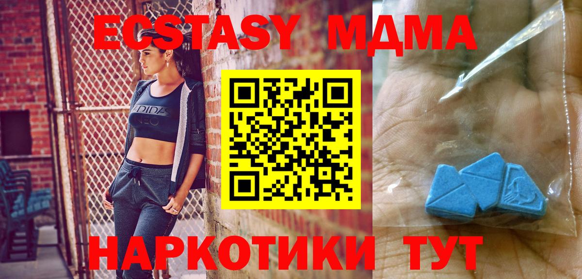 MDMA молли Рузаевка