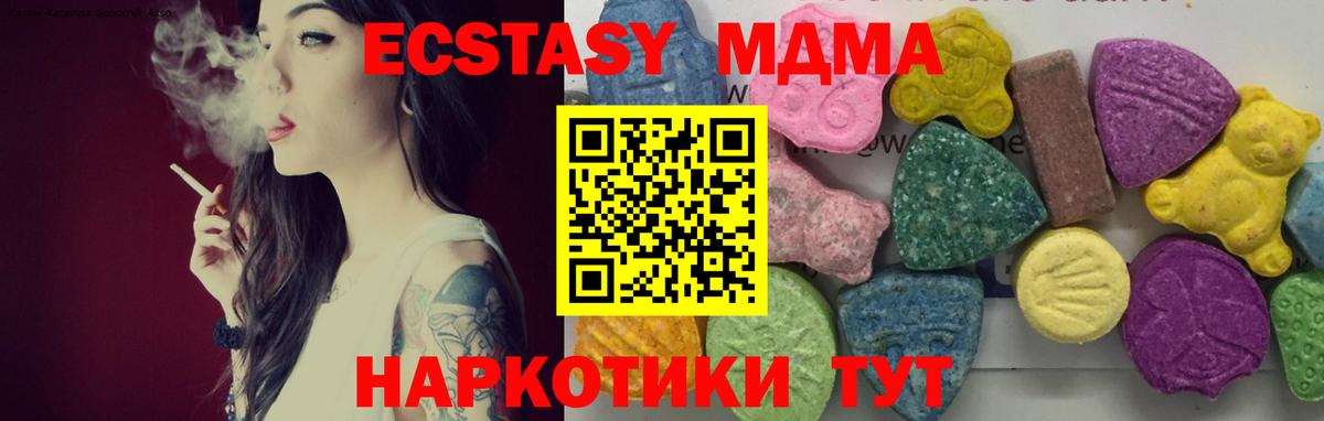 Рузаевка  МДМА молли  МДМА Molly  Вход с VPN 
