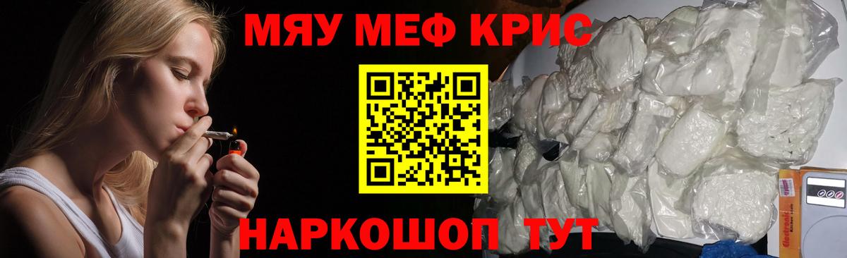 Меф mephedrone  Вход с VPN  Меф VHQ  Мефедрон  Рузаевка 