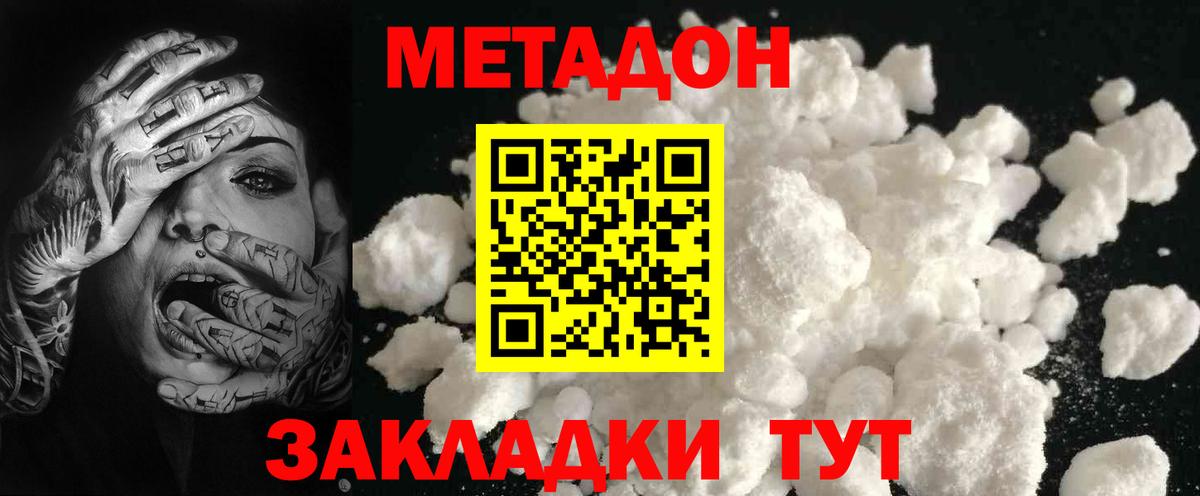  КОКАИН Рузаевка