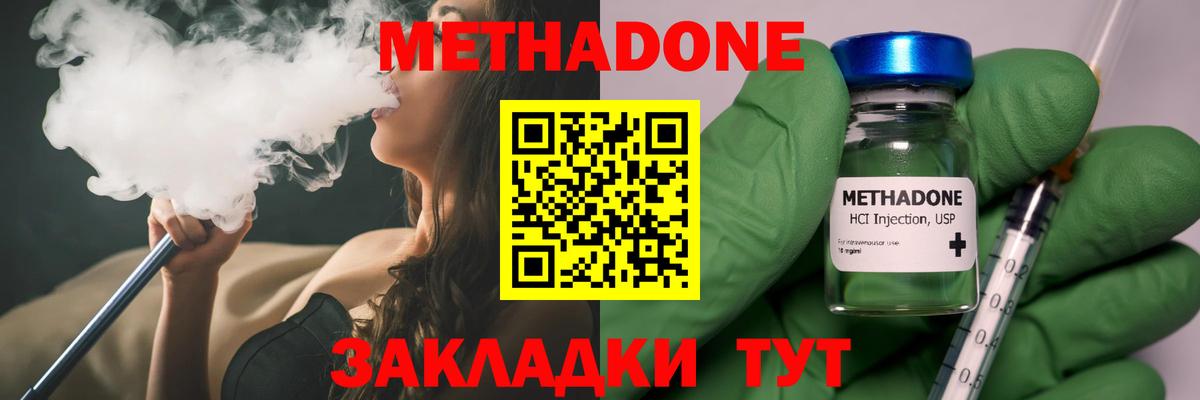 omg ТОР  Вход с VPN  Метадон белоснежный  Рузаевка  Метадон белоснежный 