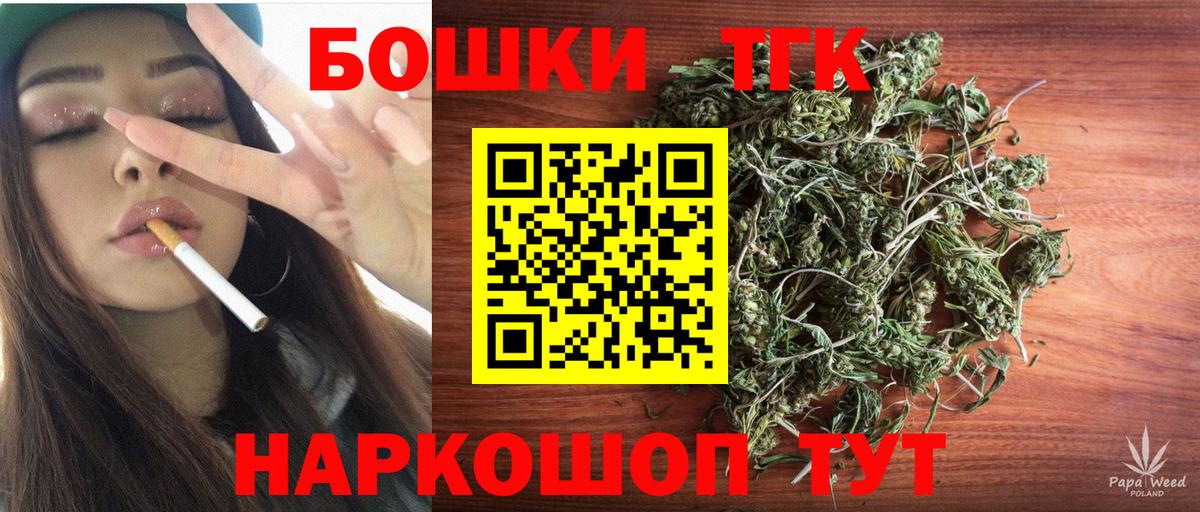 Рузаевка  Каннабис ГИДРОПОН  Вход с VPN  Бошки Шишки индика  Каннабис OG Kush 